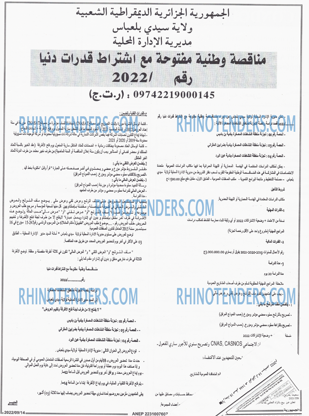 الجمهورية