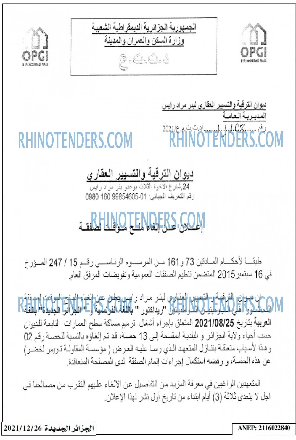 الجزائر الجديدة