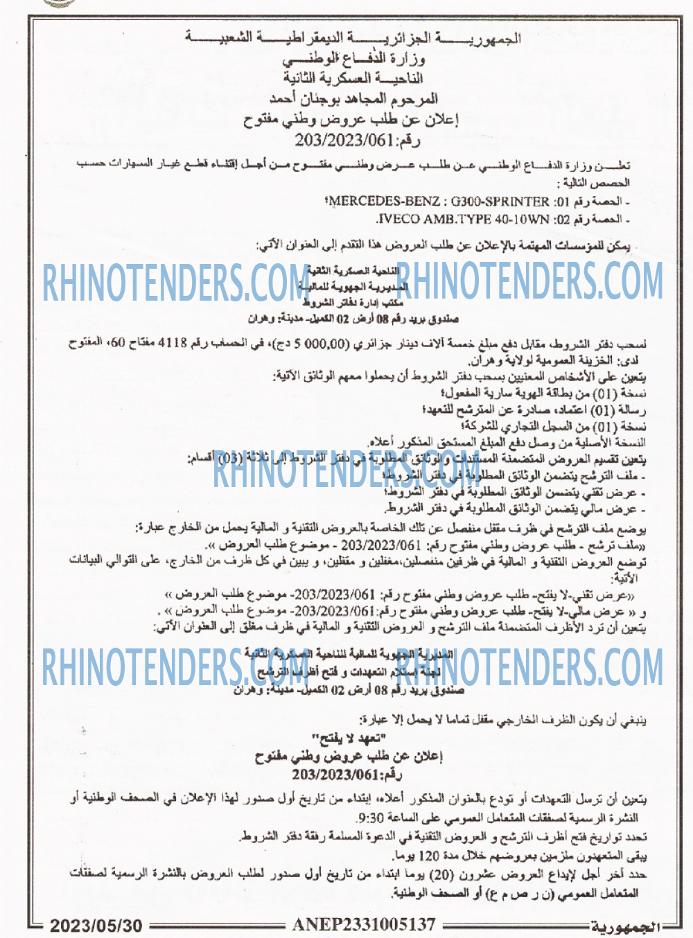 الجمهورية