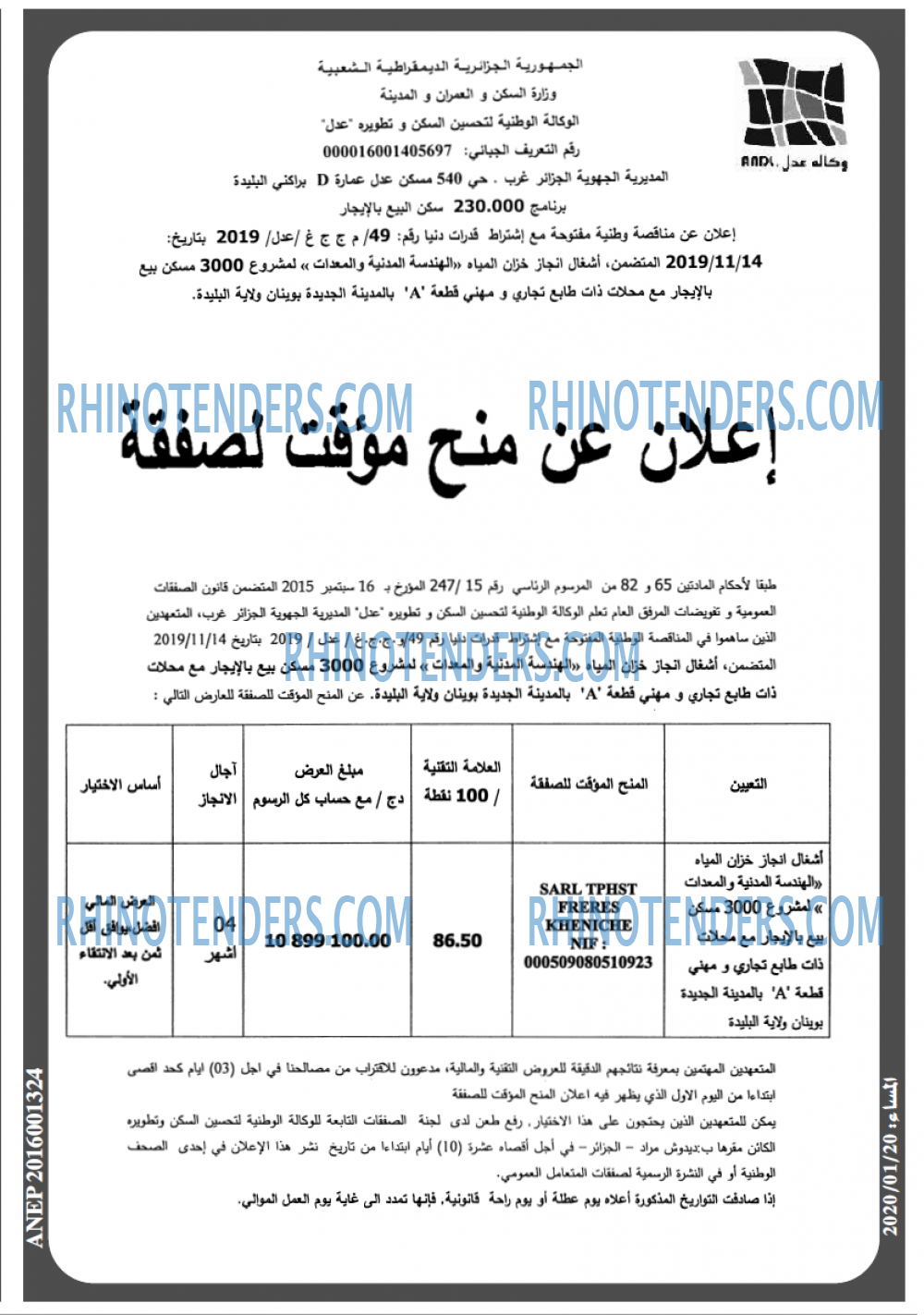 المساء