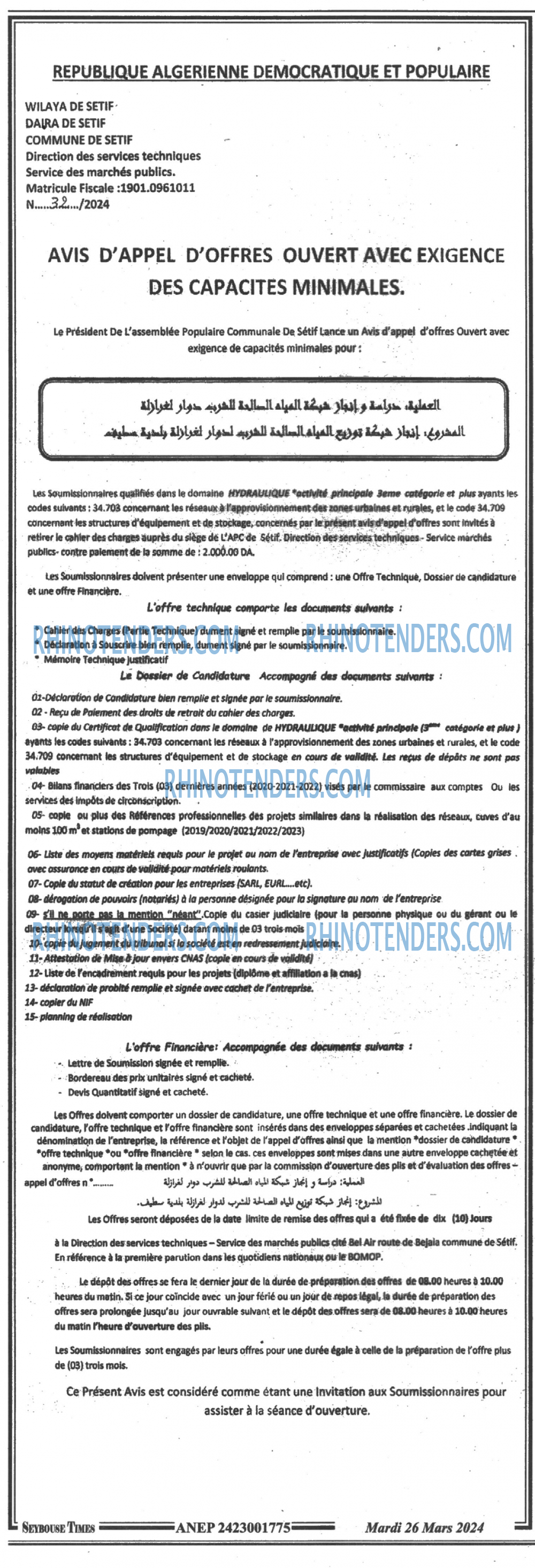 SEYBOUSSE TIMES