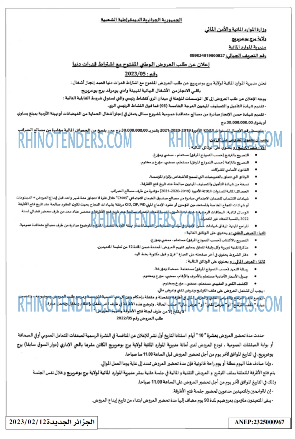 الجزائر الجديدة