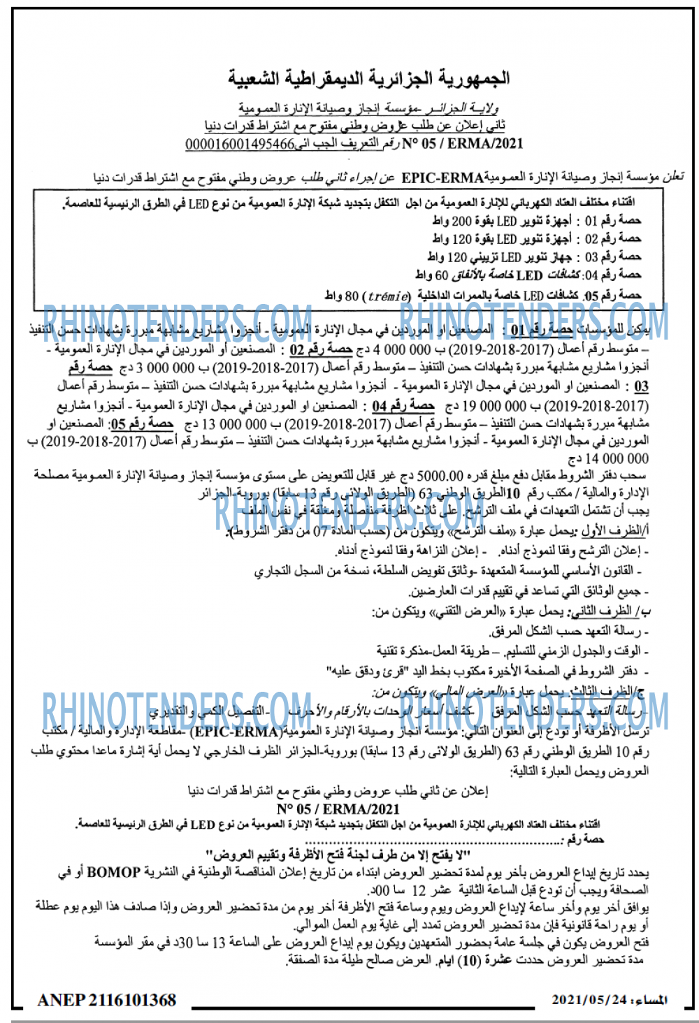 المساء