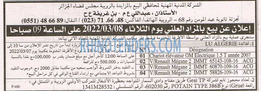 EL KHABAR