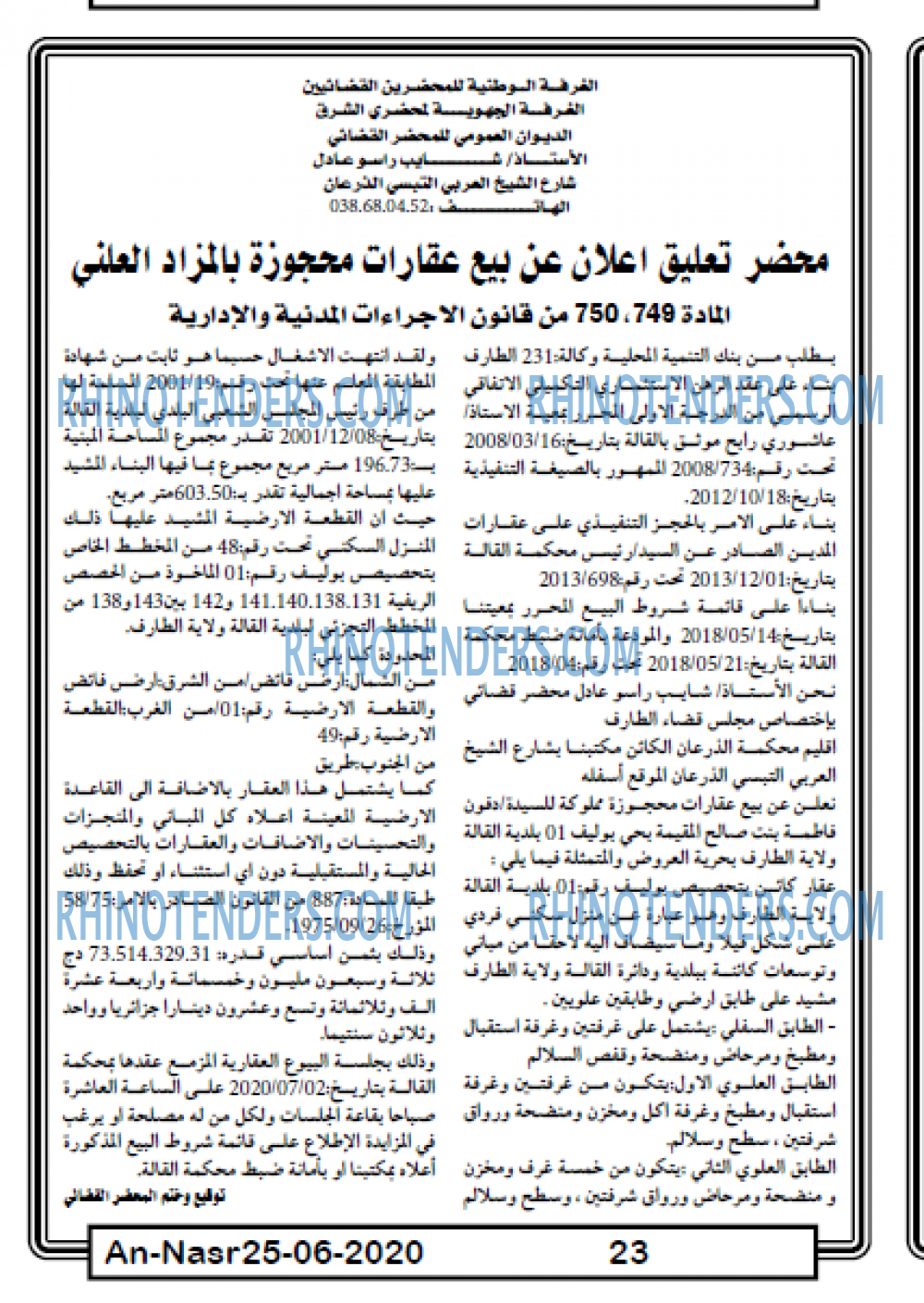 AN-NASR