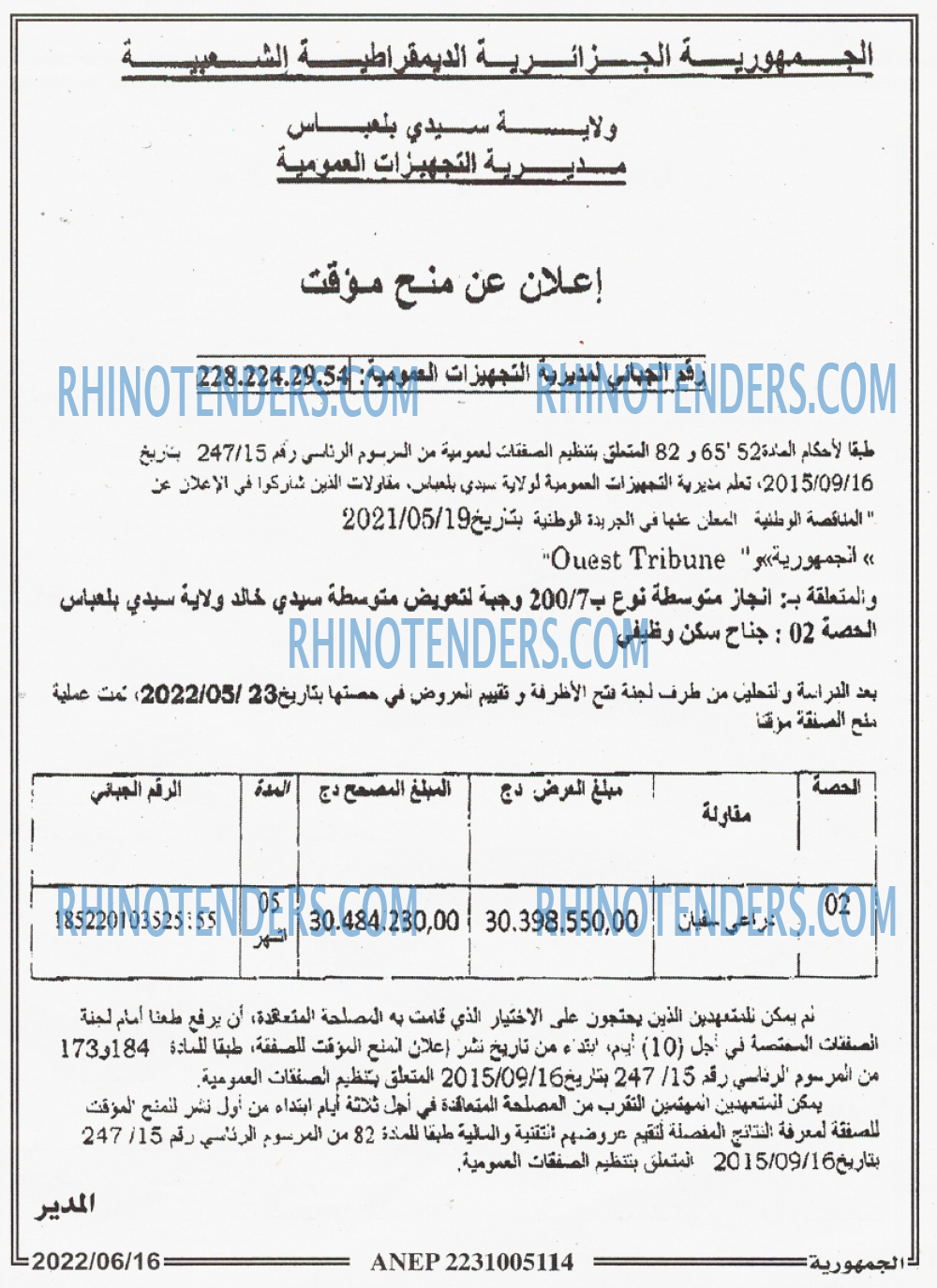الجمهورية
