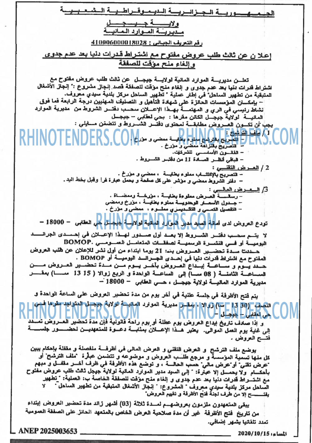 المساء