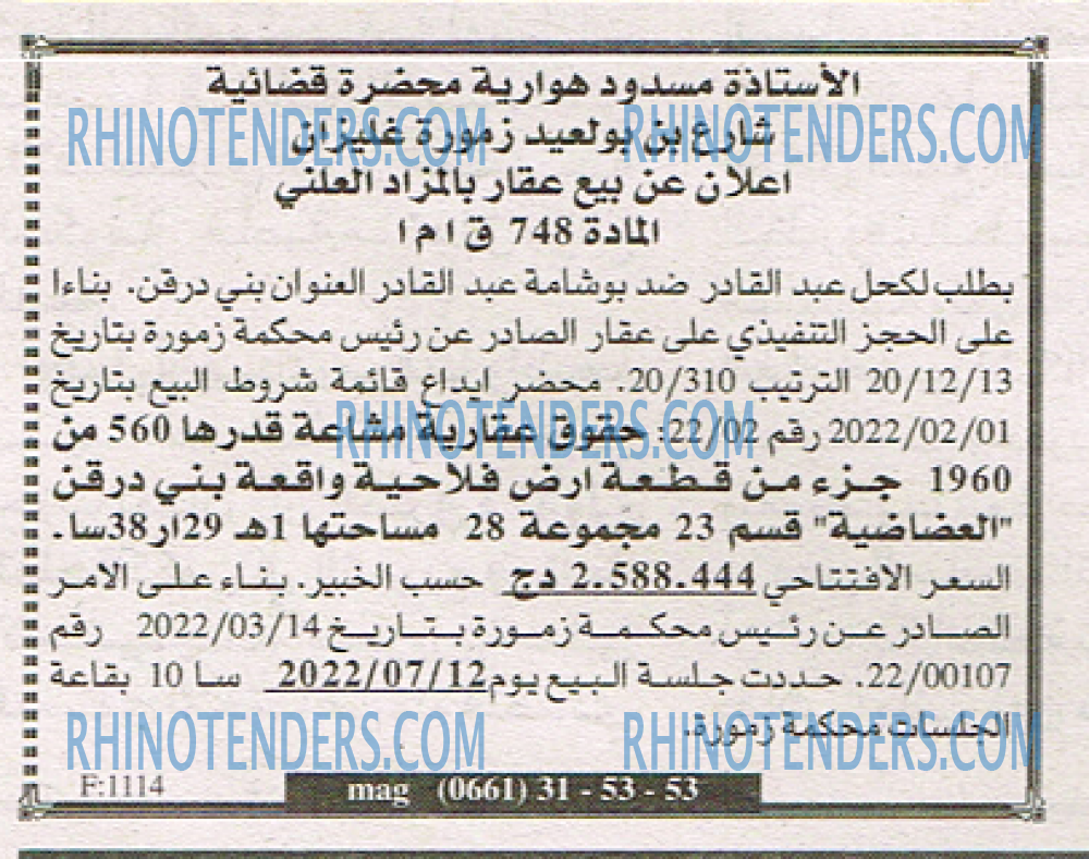 EL KHABAR