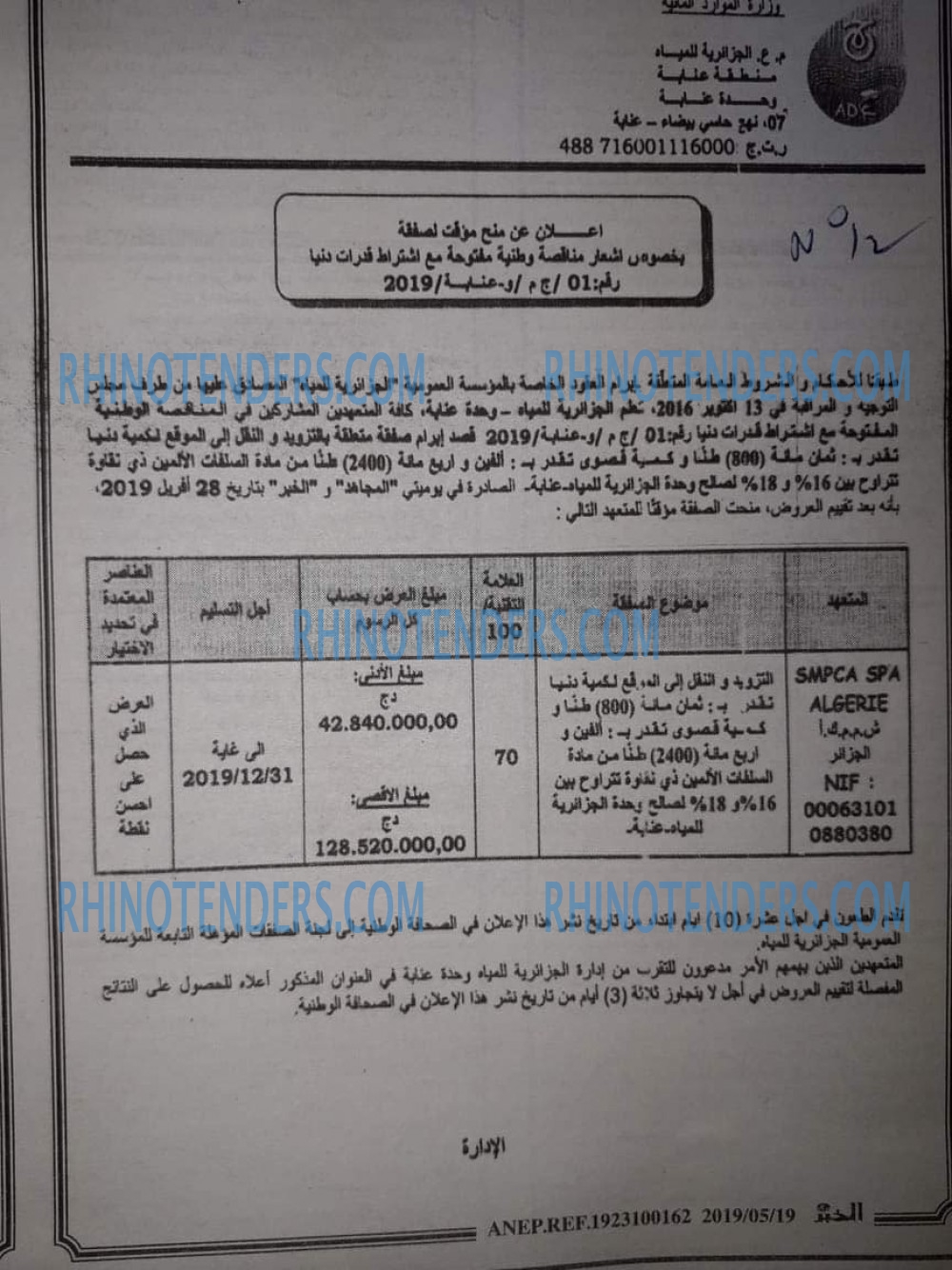 EL KHABAR