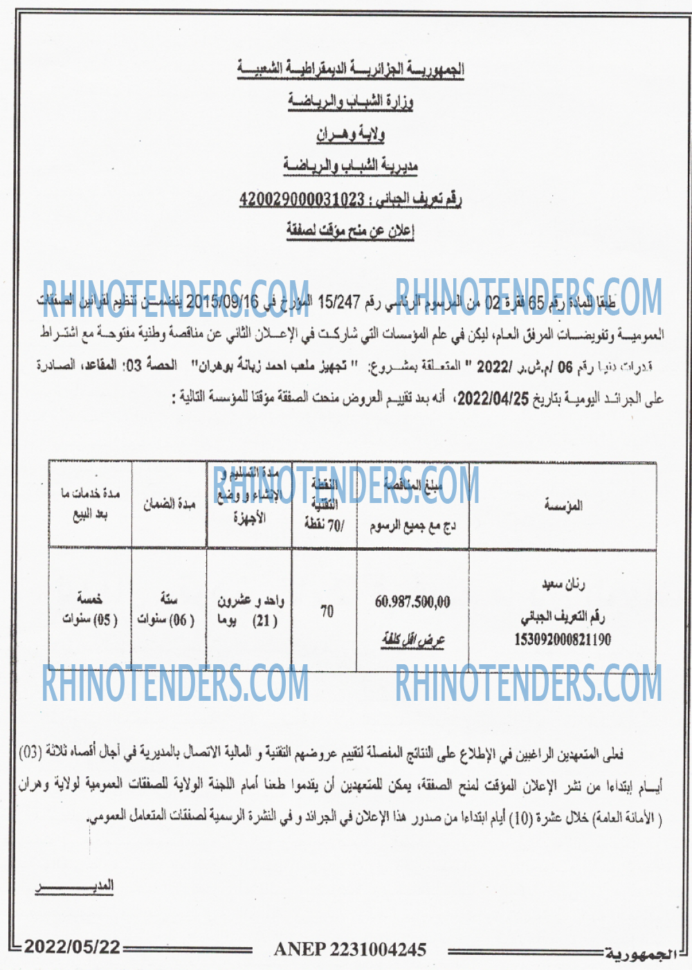 الجمهورية