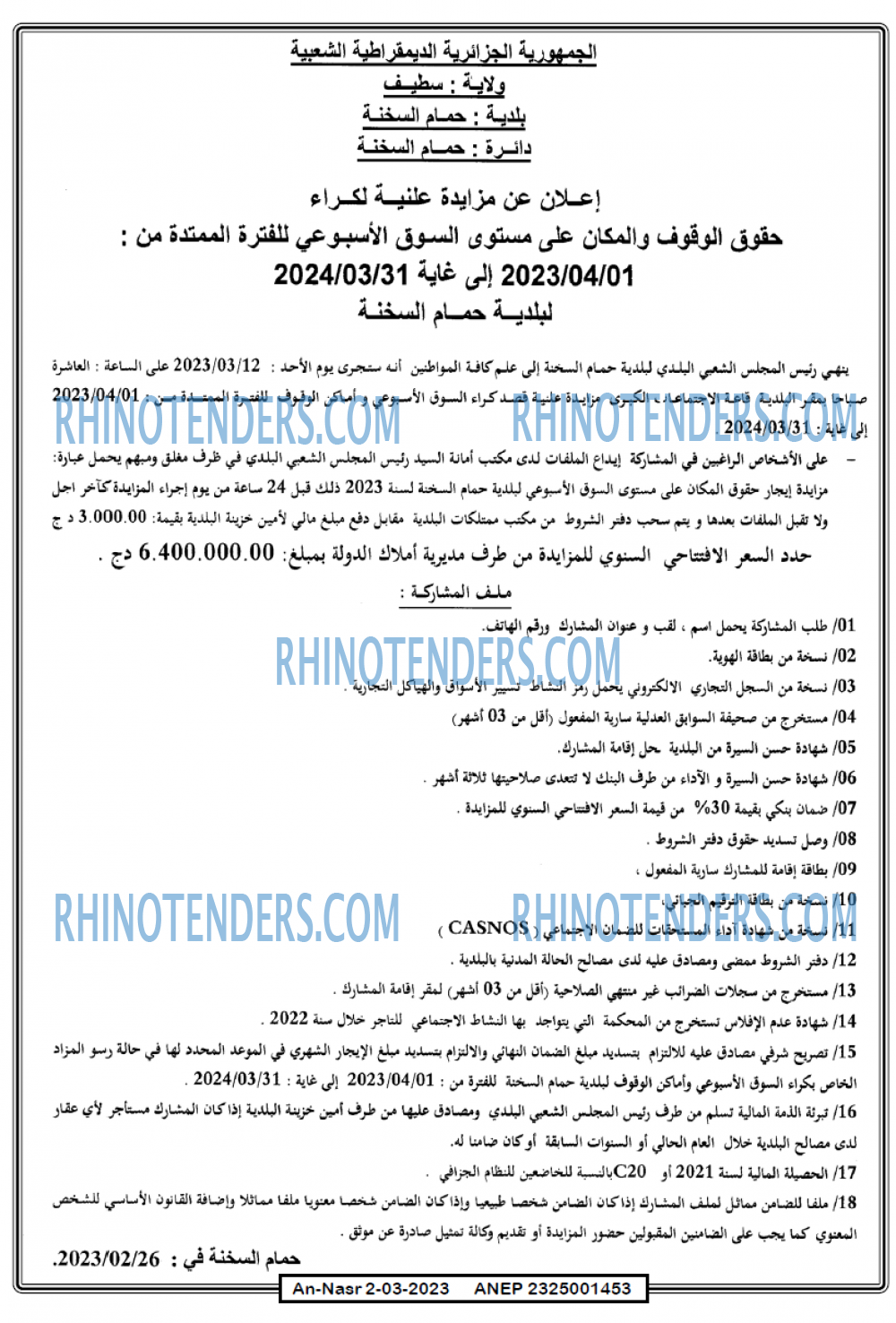 AN-NASR