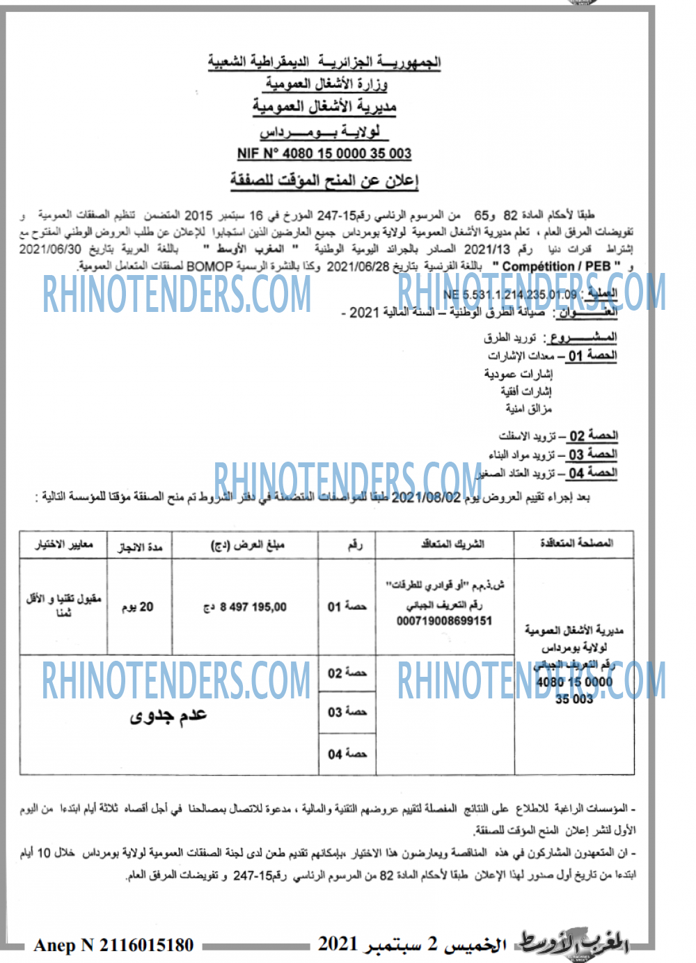 المغرب الاوسط