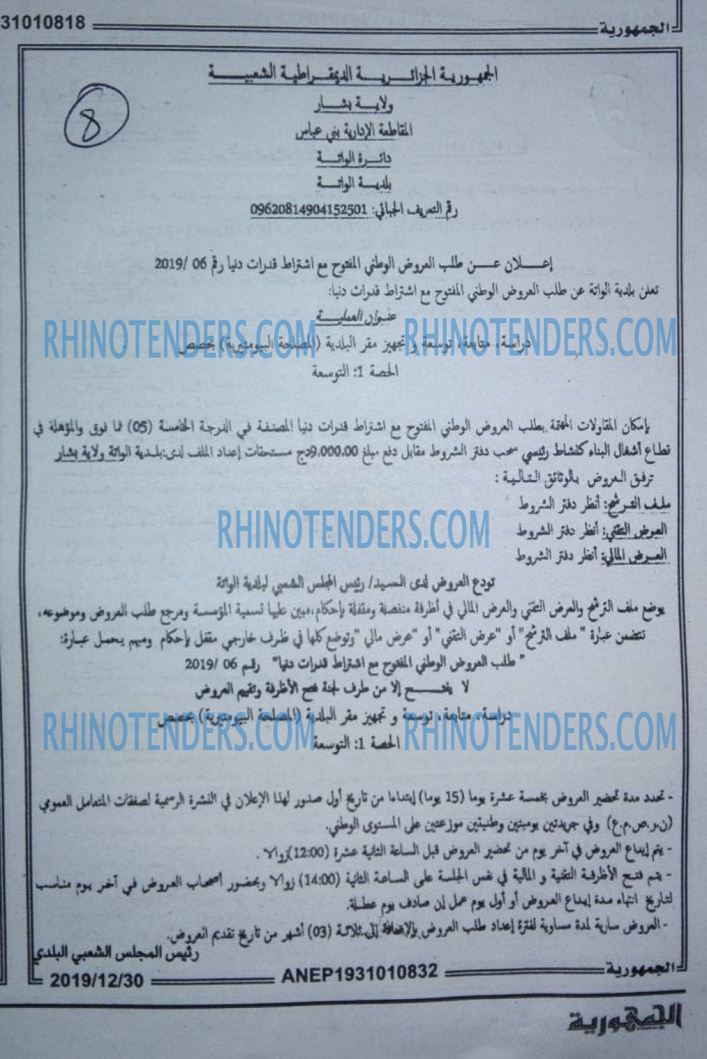 الجمهورية