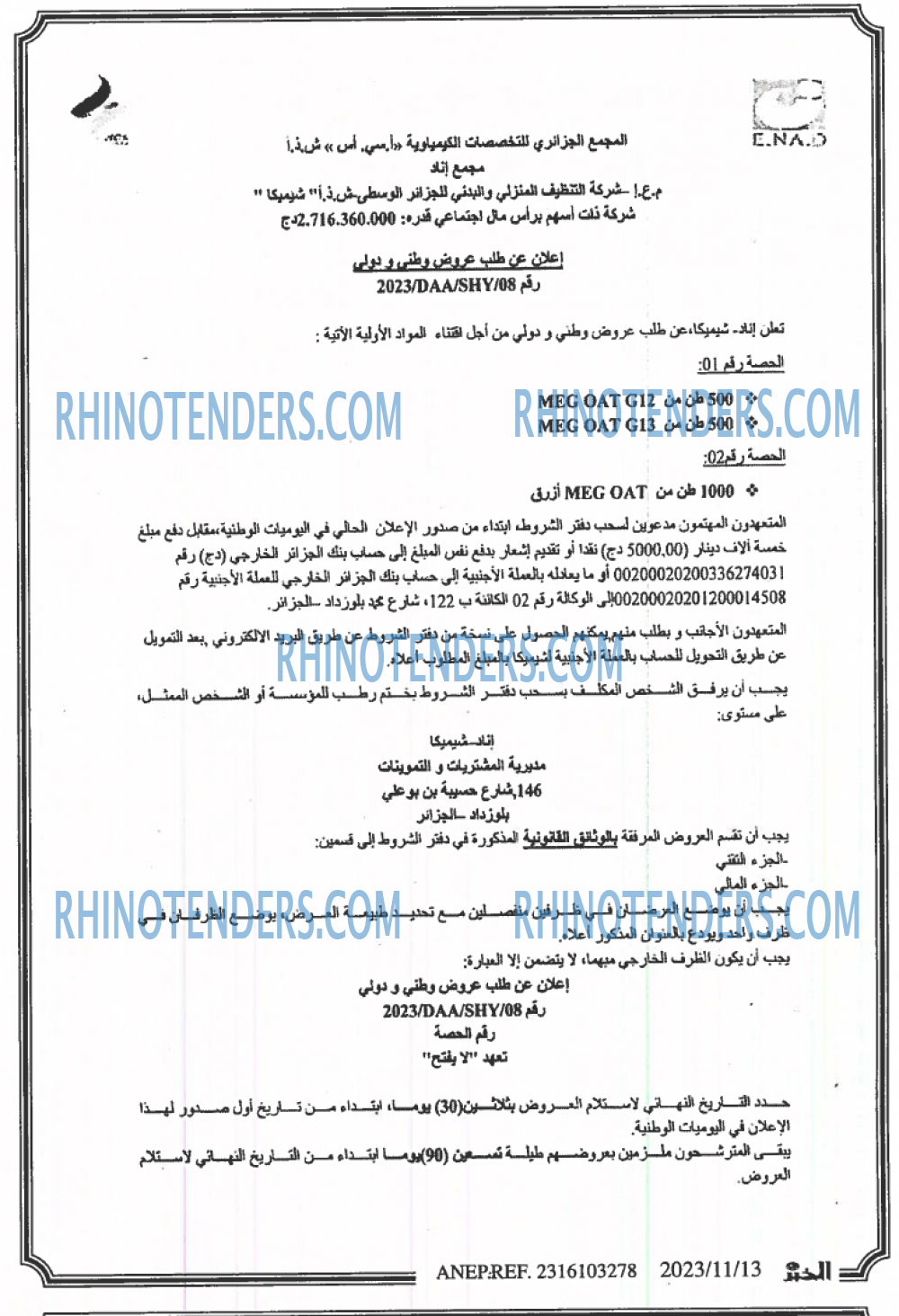EL KHABAR