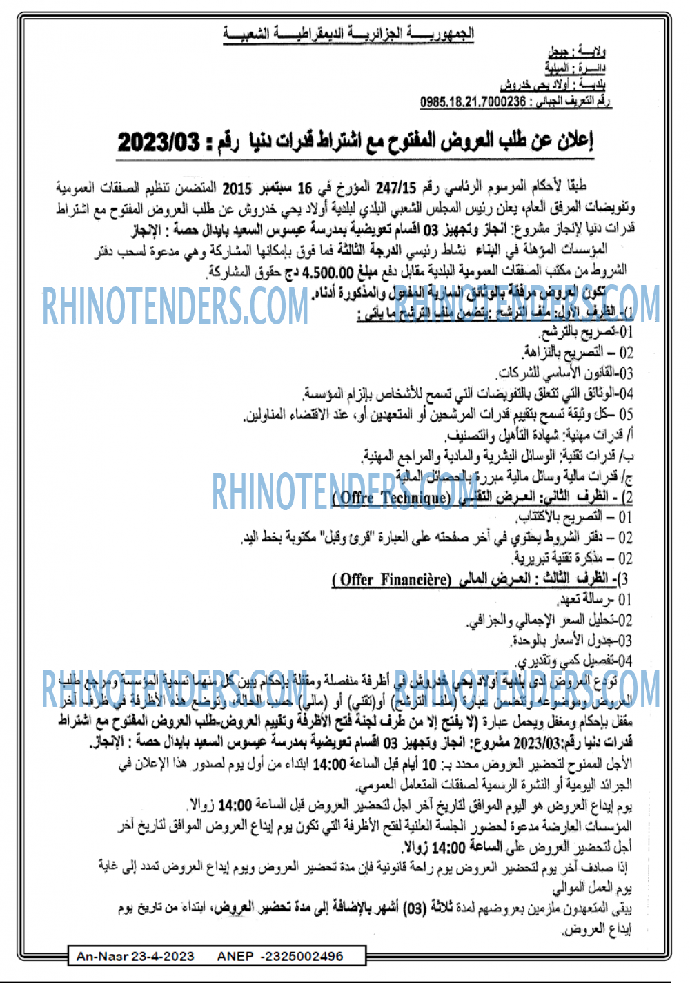 AN-NASR