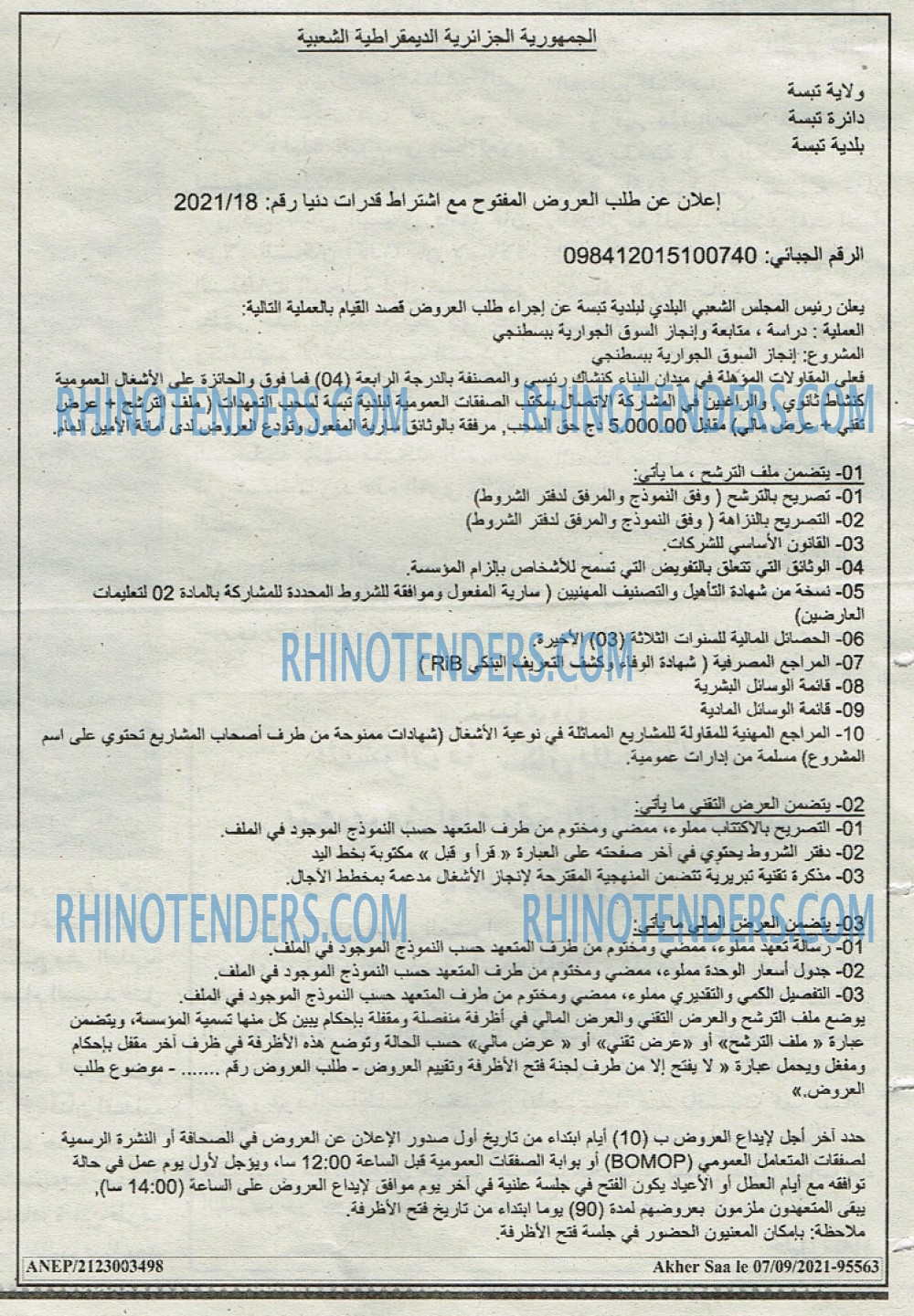 Akher Saa