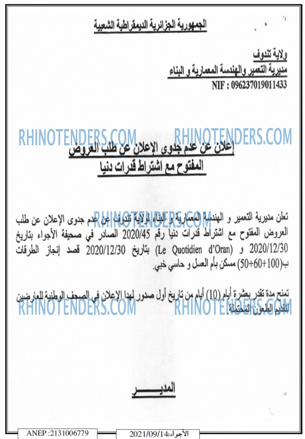 El Adjwaa