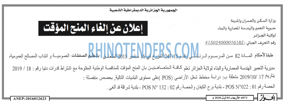 المحور