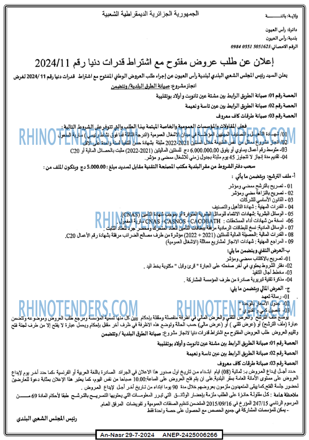 AN-NASR