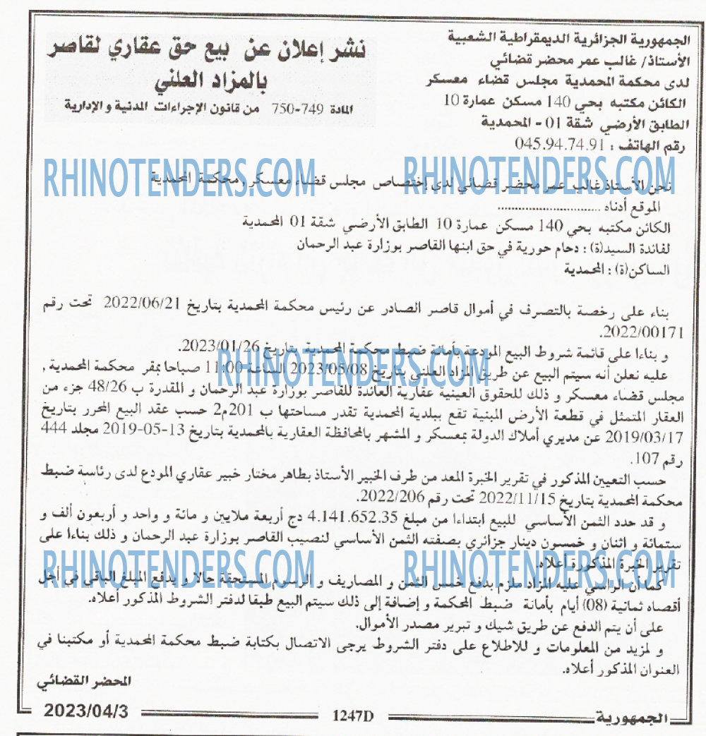 الجمهورية