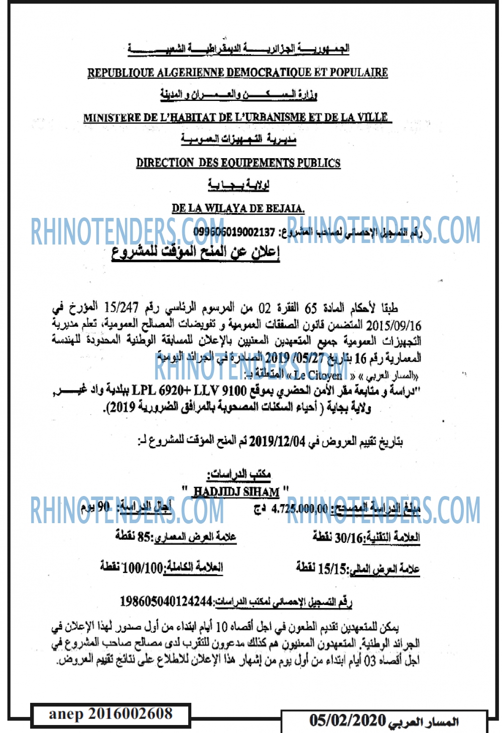 المسار