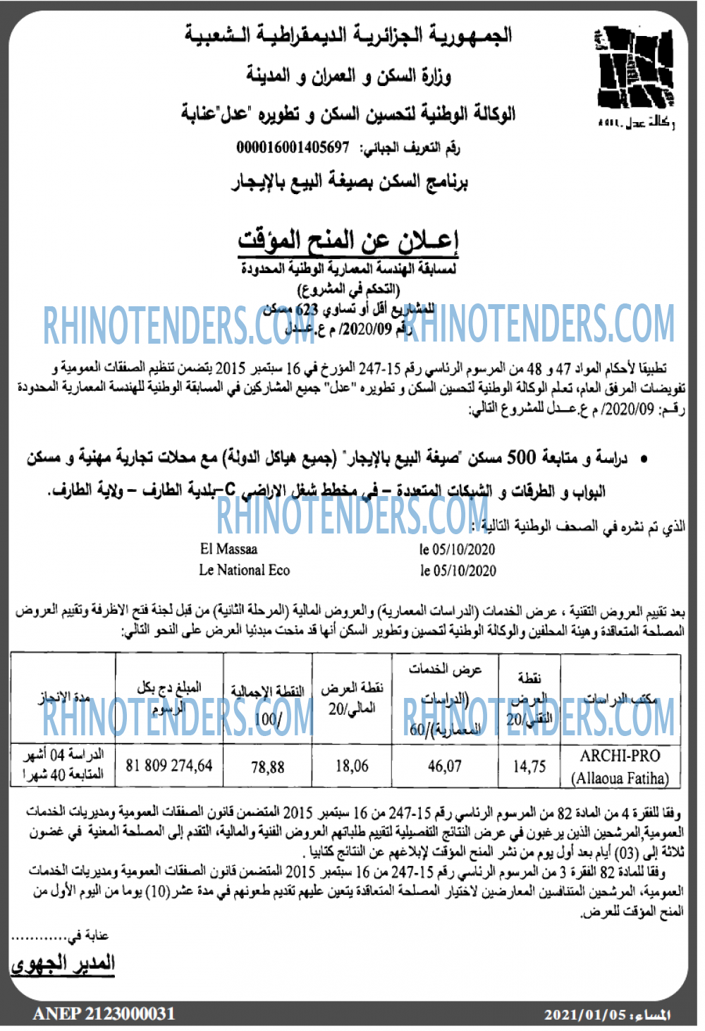 المساء