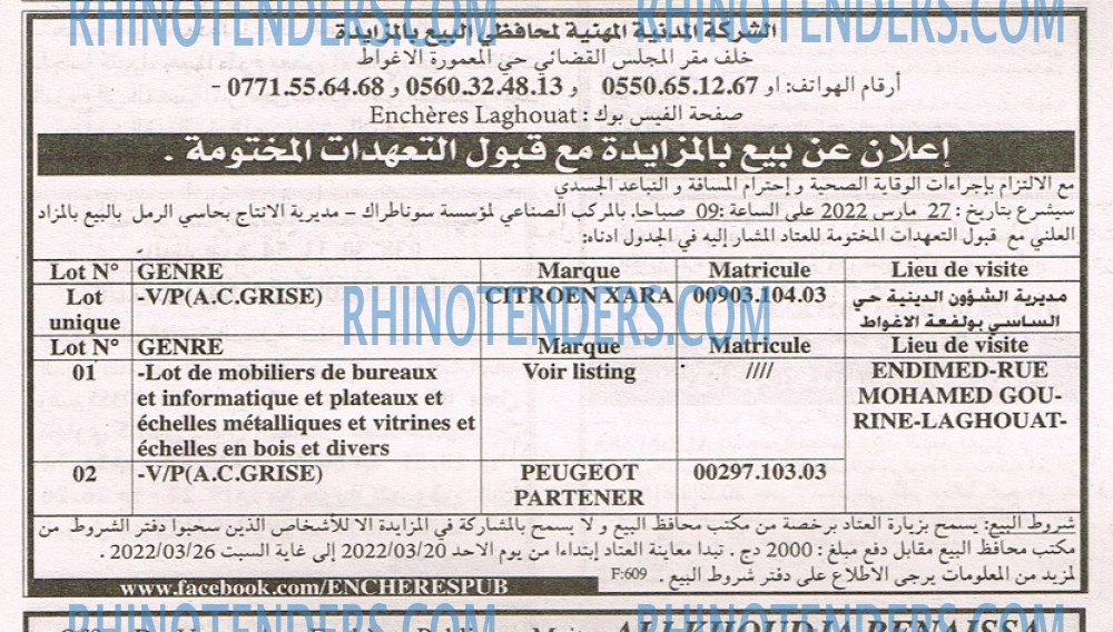 EL KHABAR
