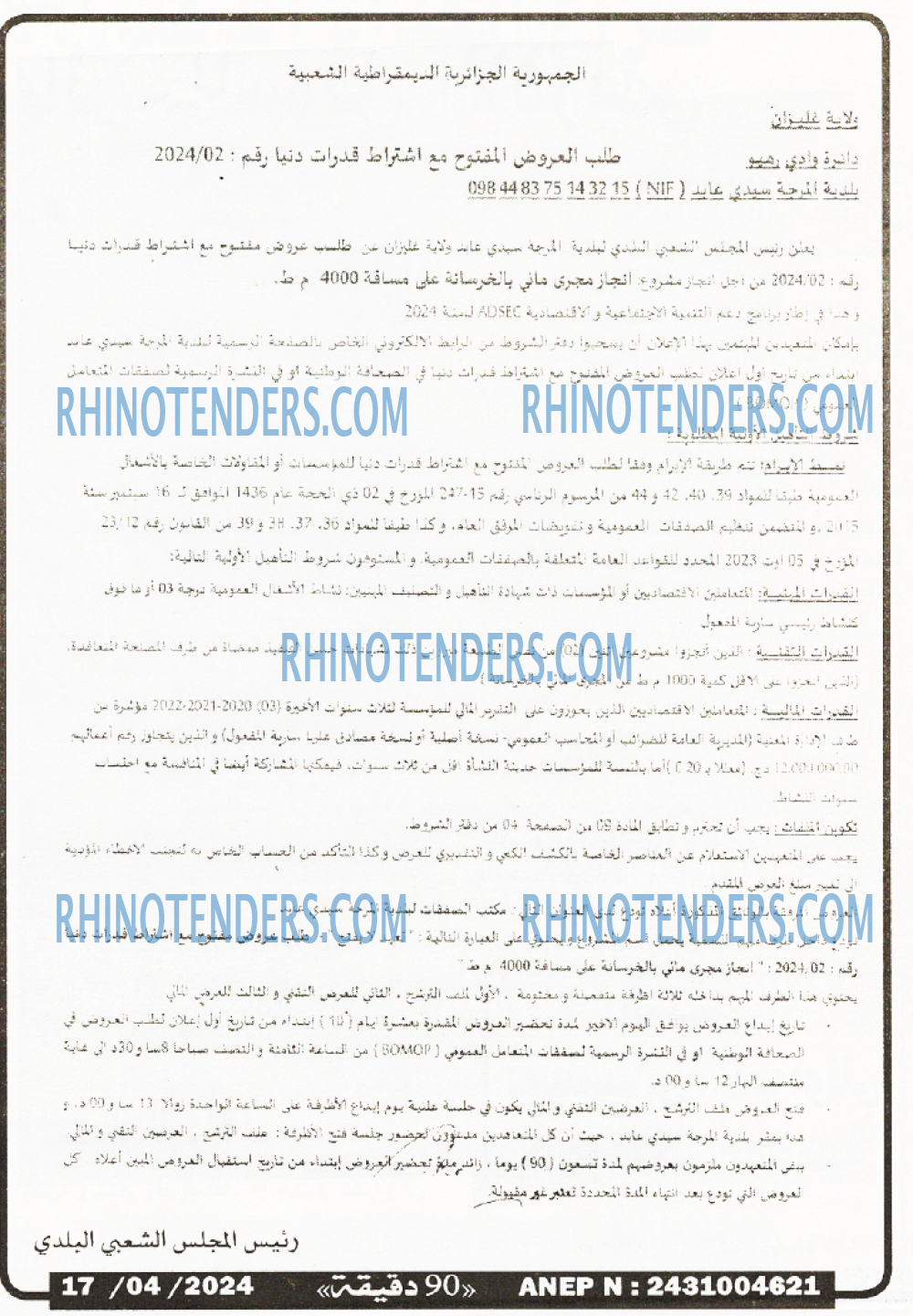 90 دقيقة