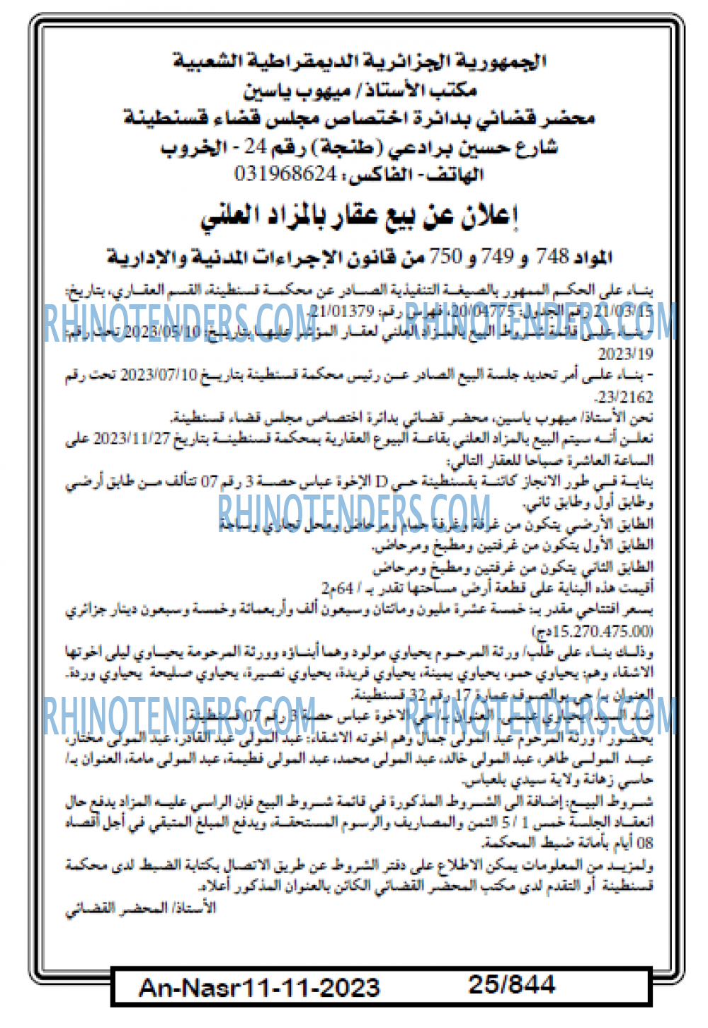 AN-NASR