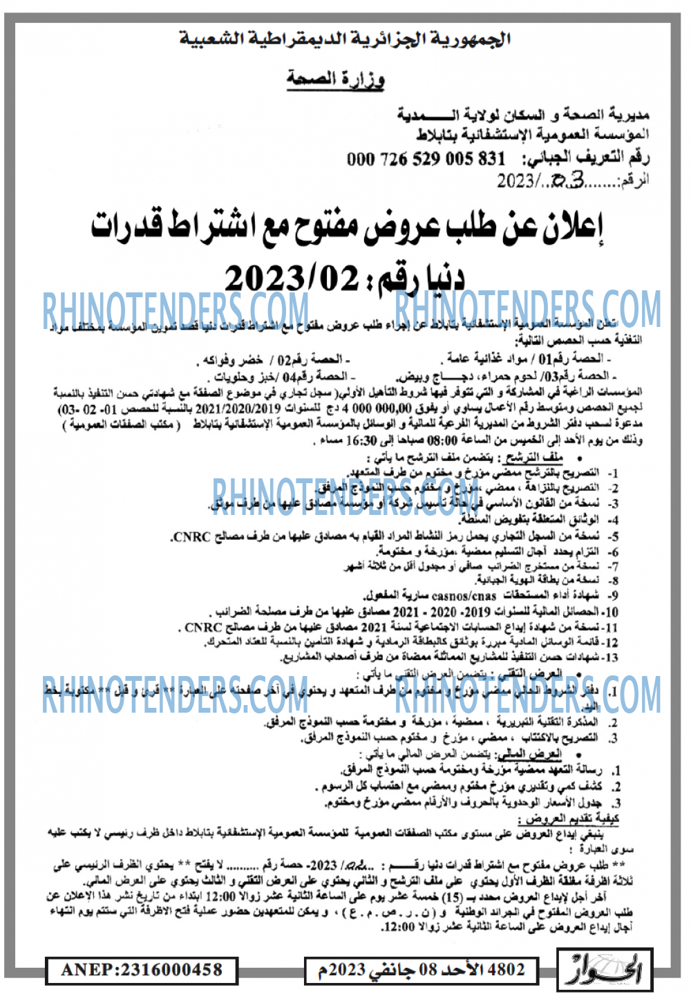 الحوار