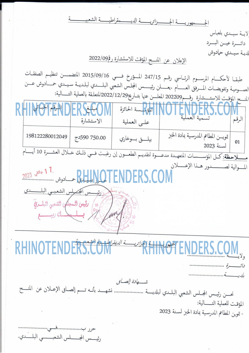 Rhinotenders