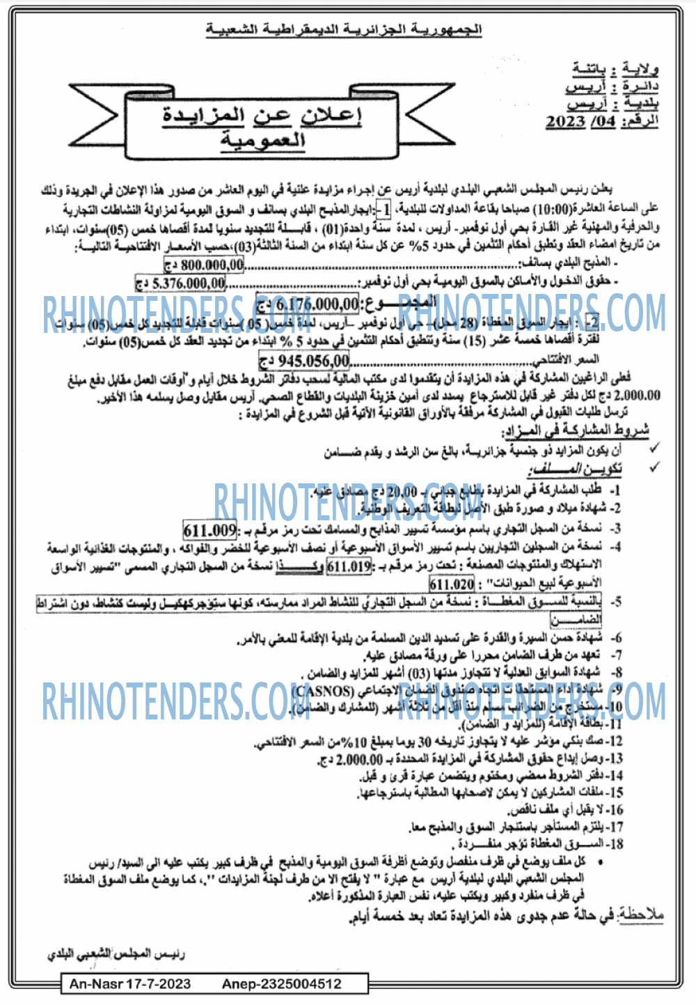 AN-NASR