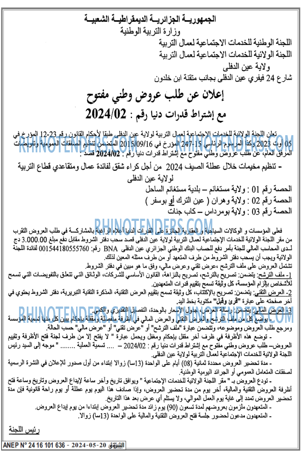 Echourouk