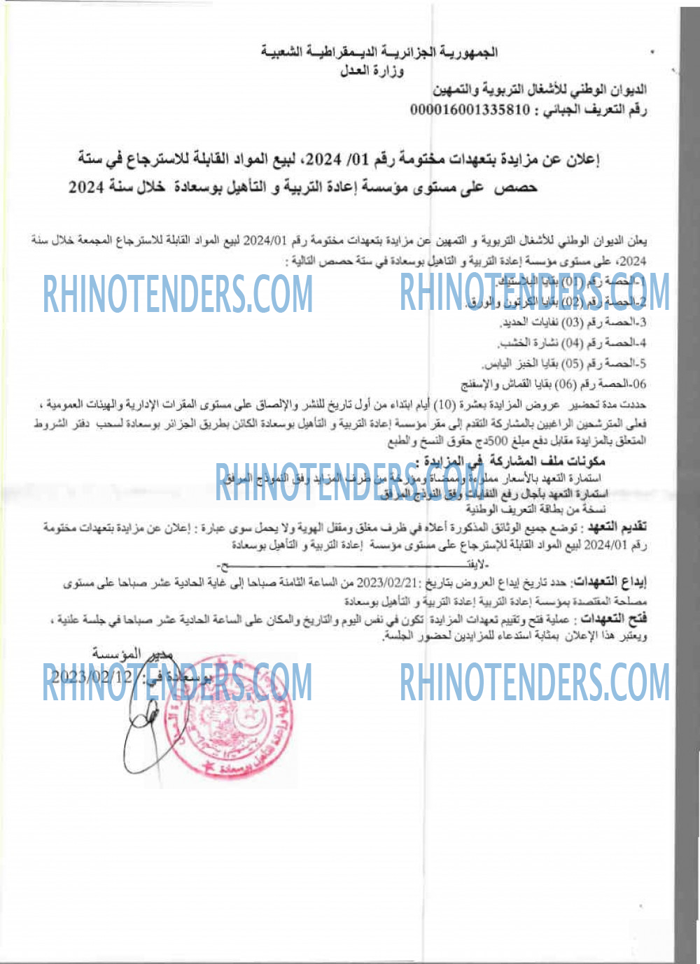 Rhinotenders
