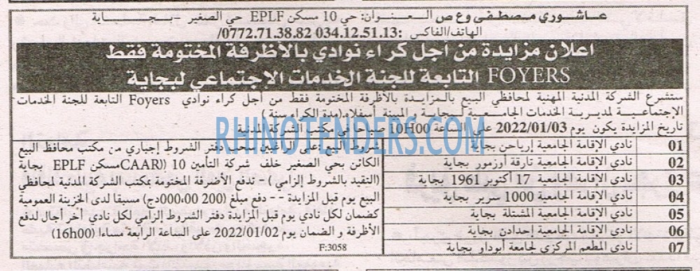 EL KHABAR