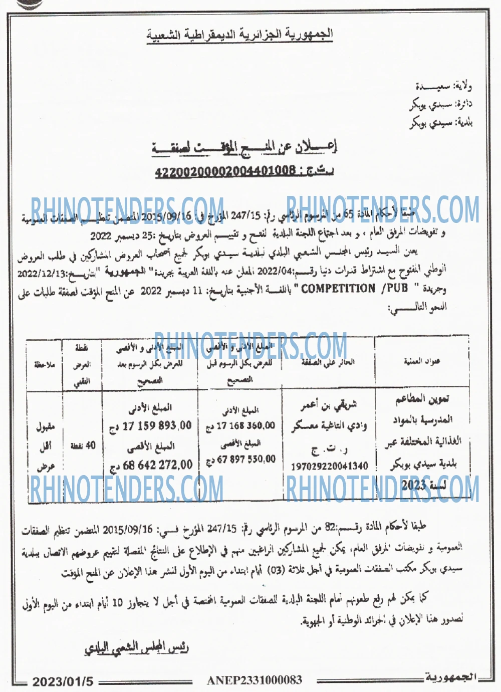 الجمهورية