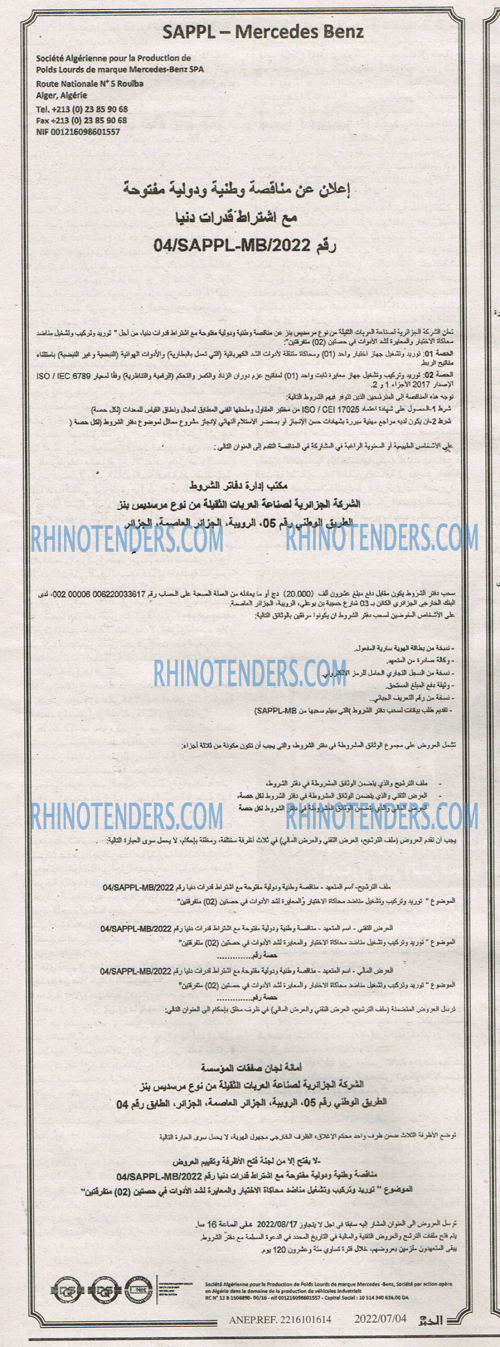 EL KHABAR