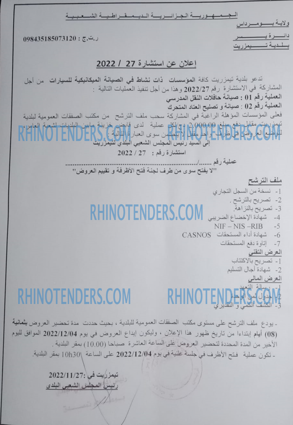 Rhinotenders