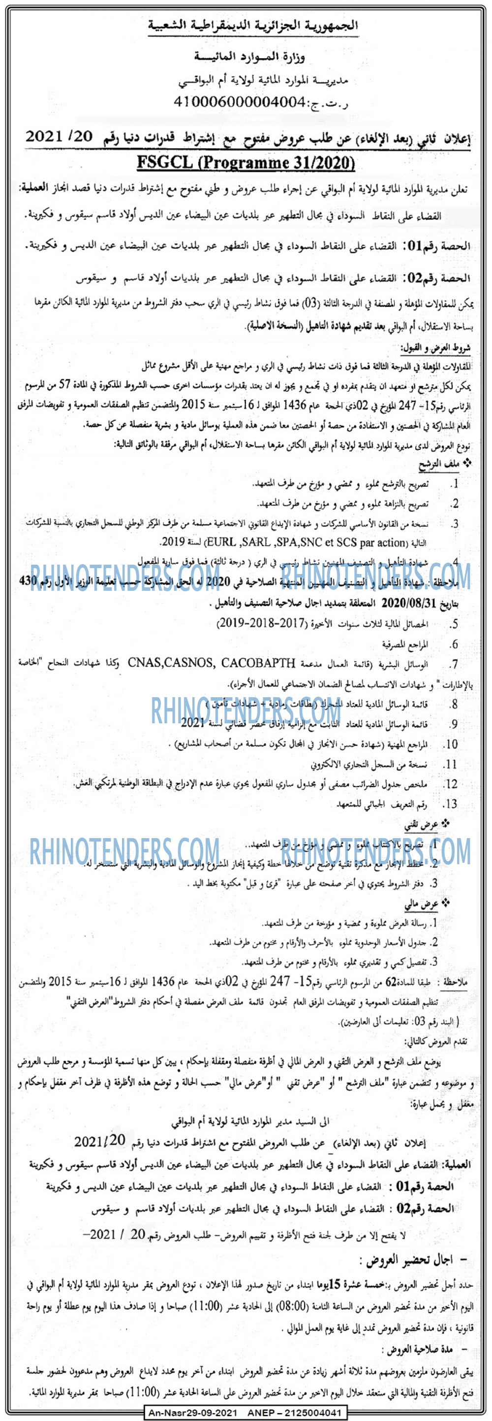AN-NASR