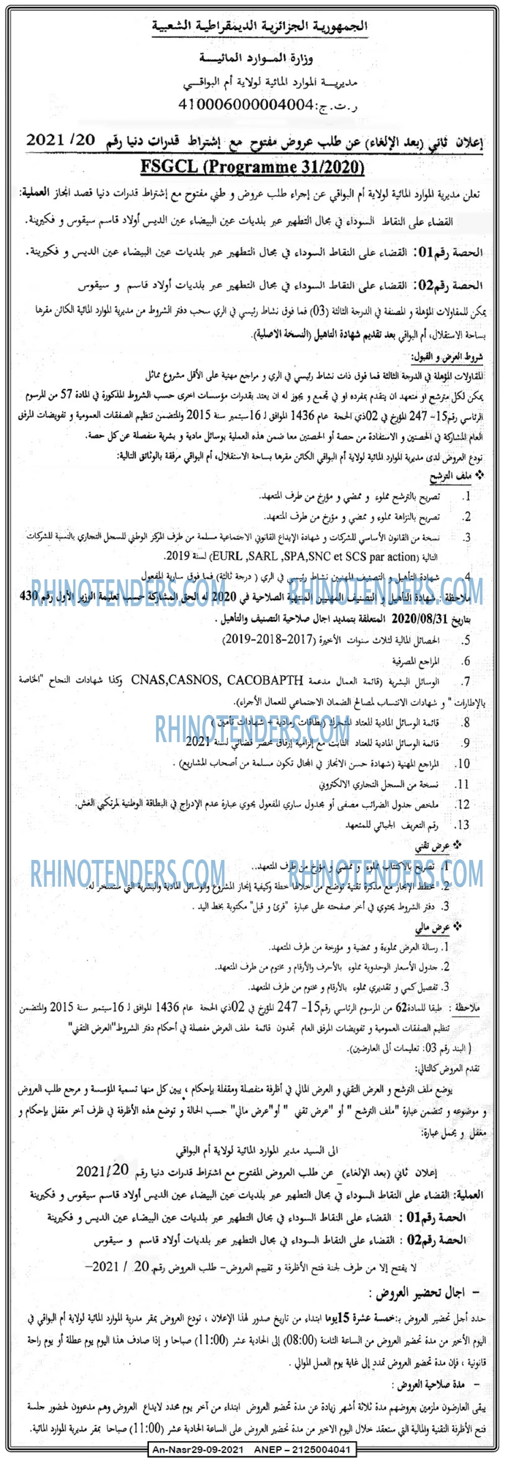 AN-NASR