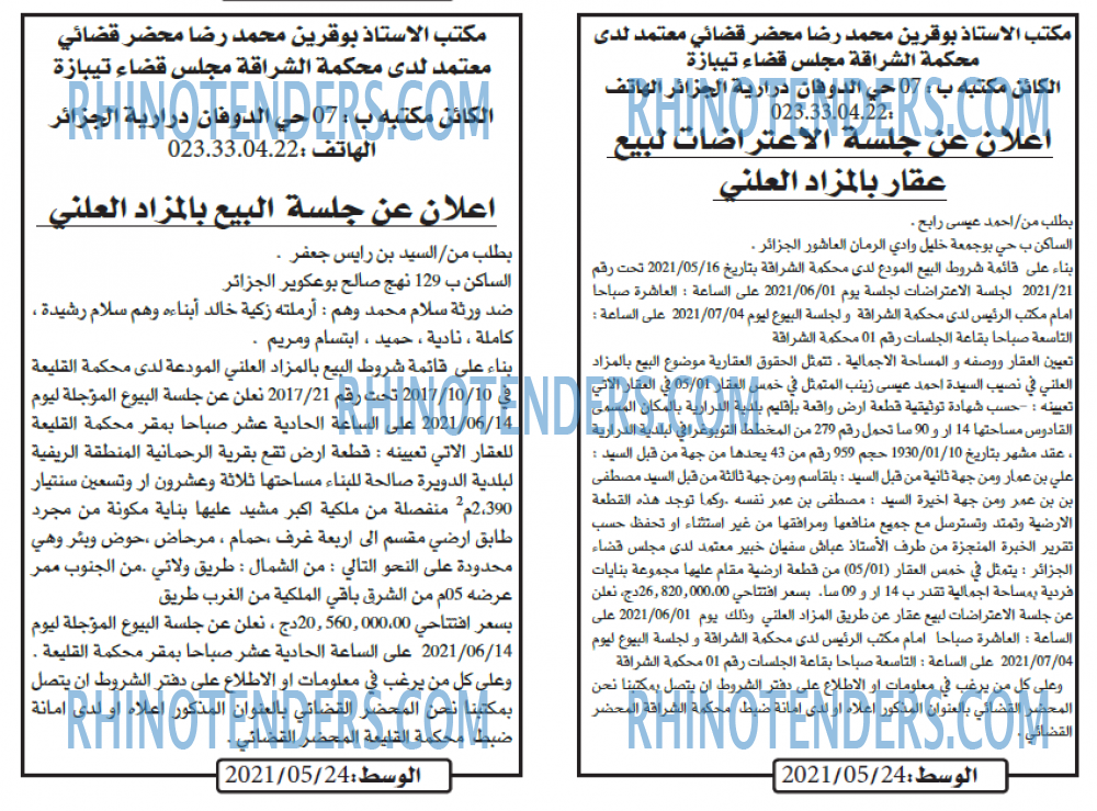 AL WASAT