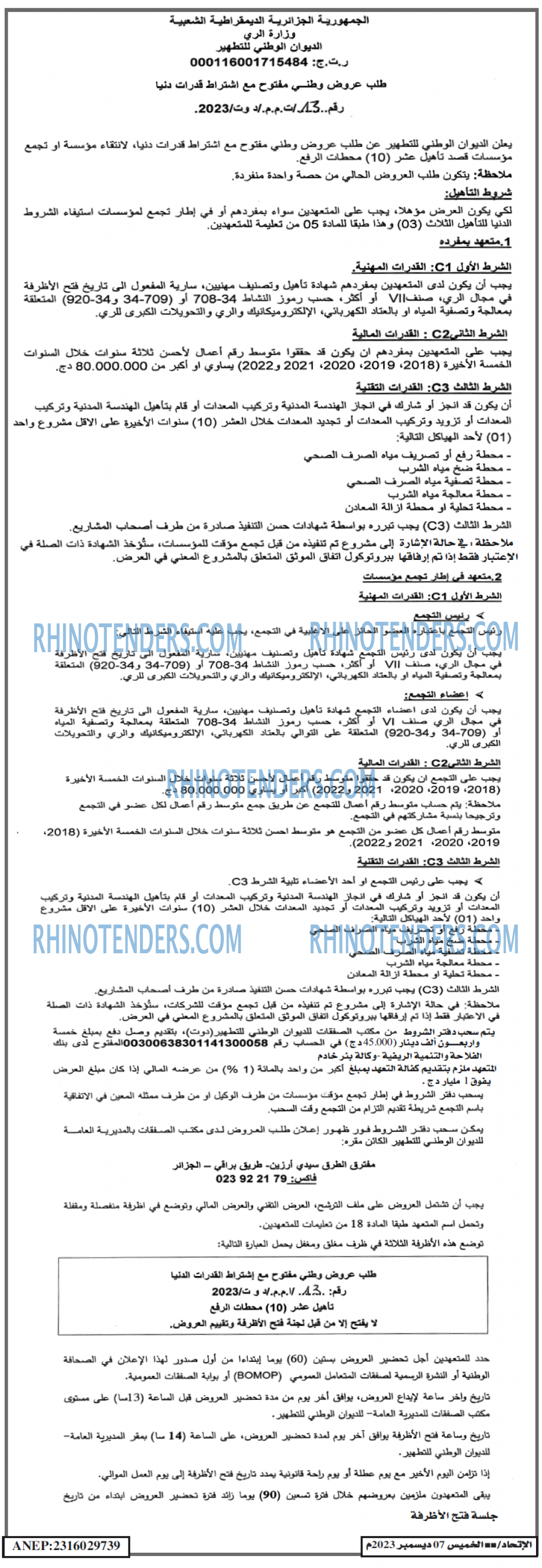EL ITIHAD