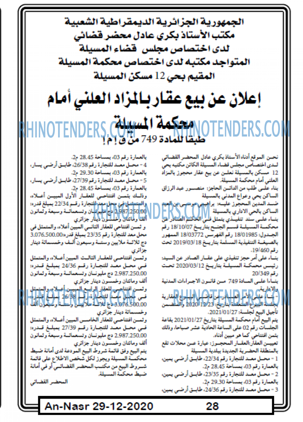 AN-NASR