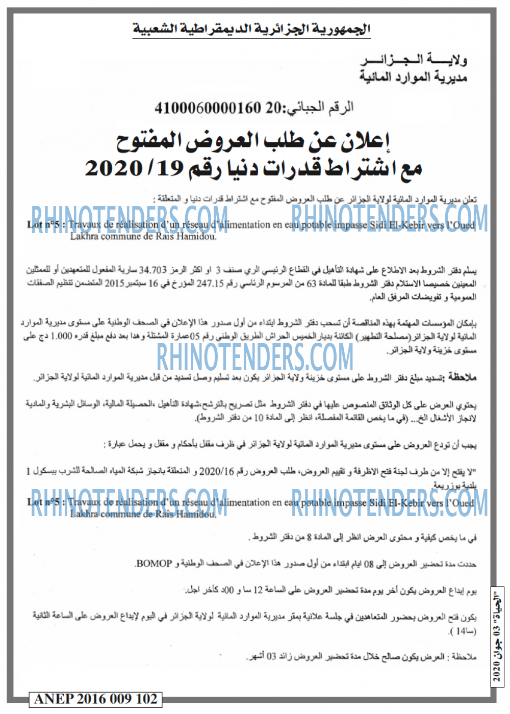 EL HAYAT