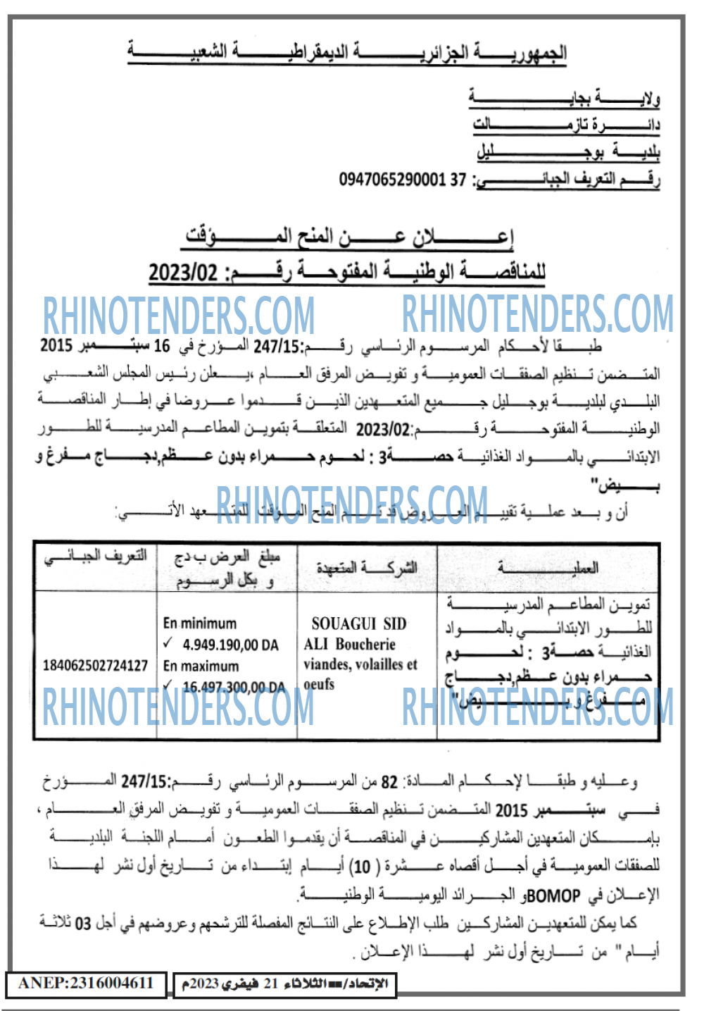 EL ITIHAD