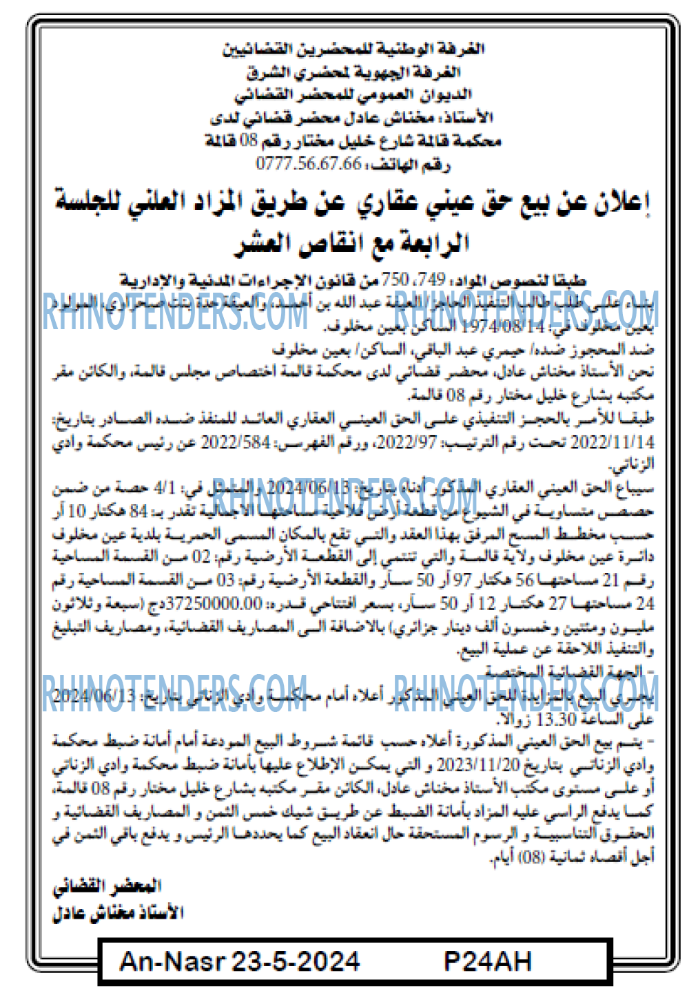 AN-NASR