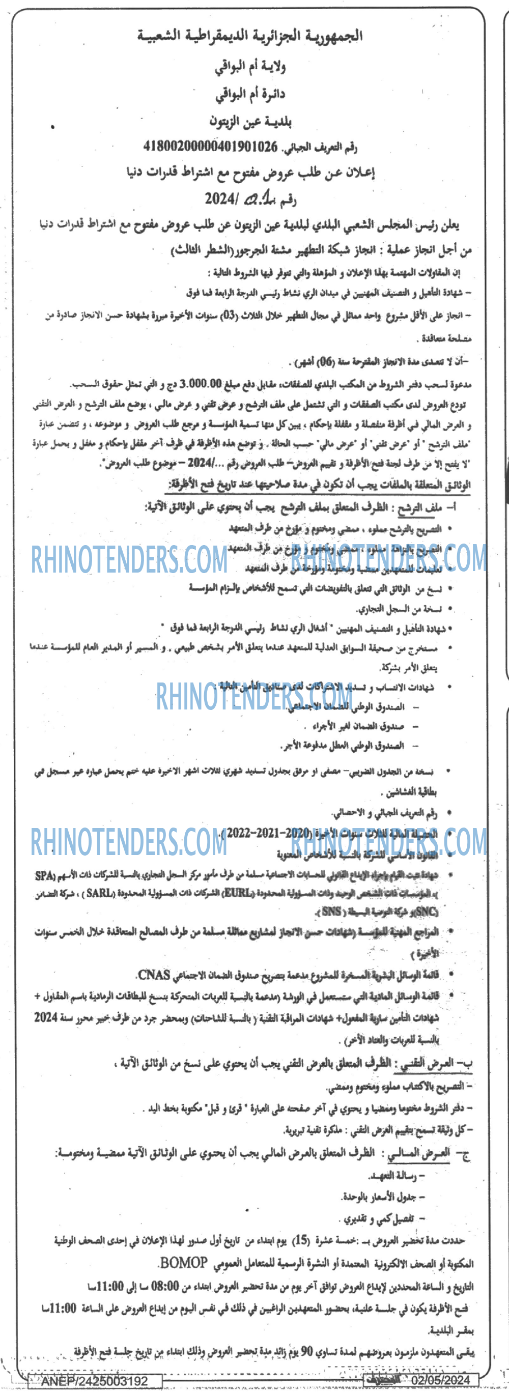 Mouhtaref