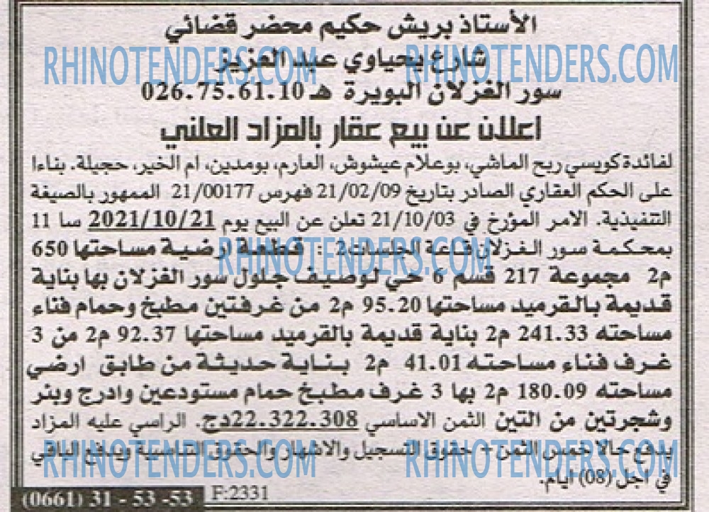 EL KHABAR
