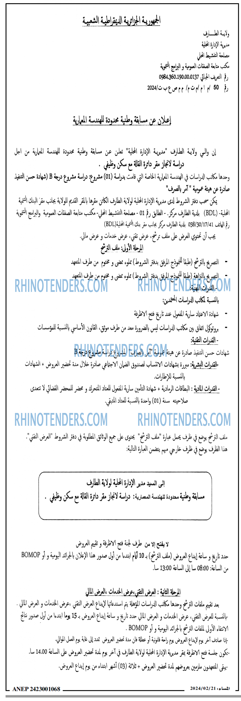 المساء