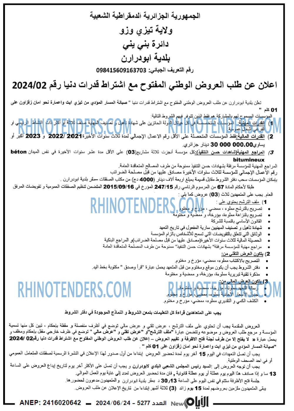 الايام